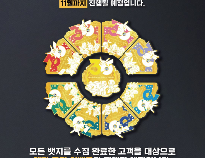 Pokémon 30th Anniversary Logo Pins - Pokémon Store Online - South Korea