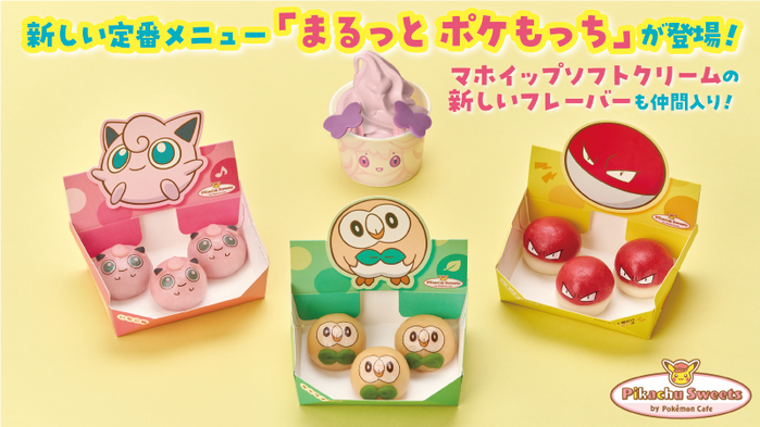 Pikachu Sweets by Pokémon Cafe - PokéMochi / Mawhip Soft Serve ~Milky Ruby~