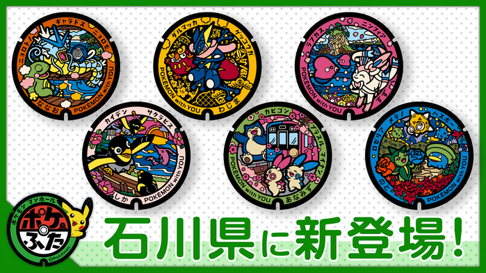 PokéLids - Noto Peninsula, Ishikawa Prefecture - April 16th, 2026