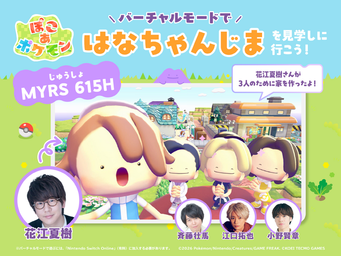 Pokémon Pokopia - Hana-chan Island