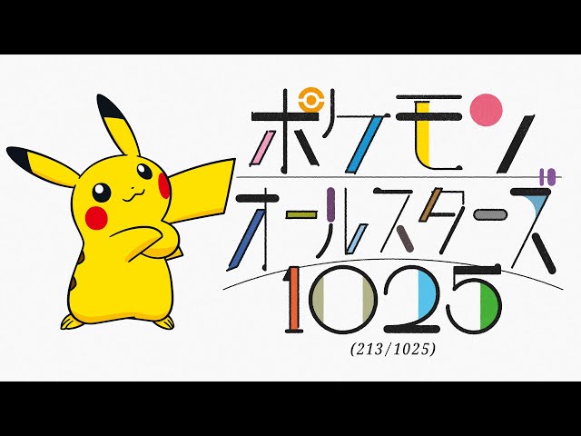 Video: Tune in now to the premiere of the new Pokémon All Stars 1025 music project that celebrates every Pokémon in one song