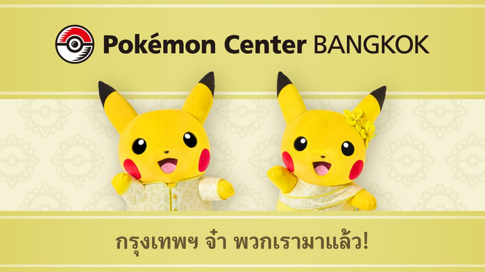 Pokémon Center BANGKOK