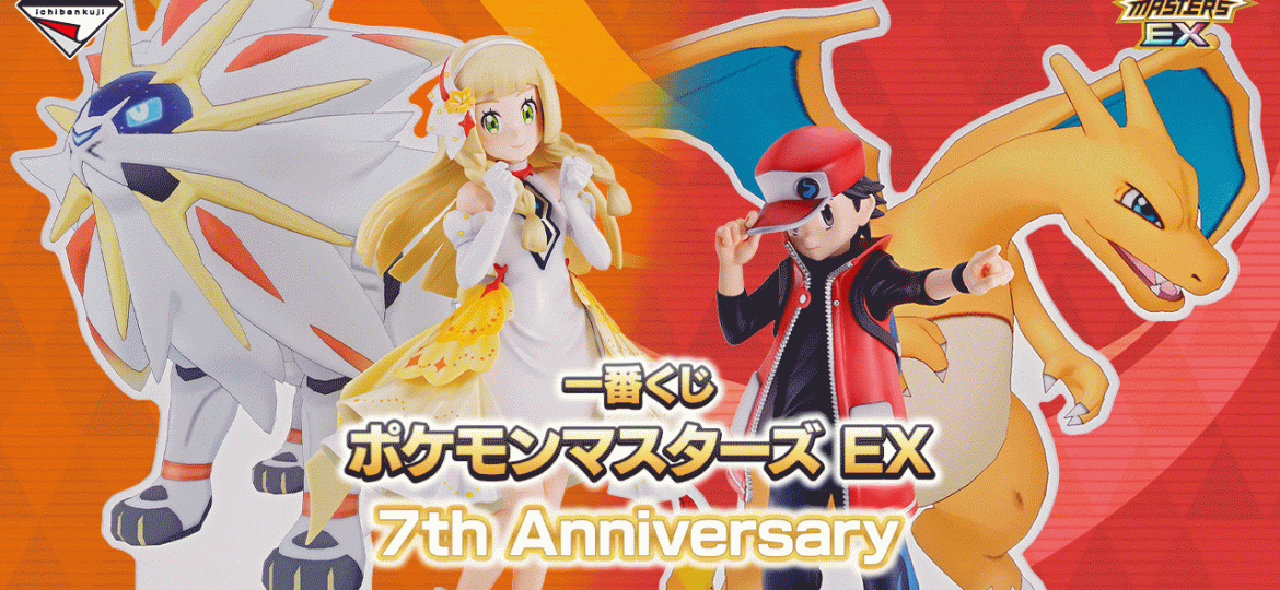 Ichiban KUJI - Pokémon Masters EX 7th Anniversary