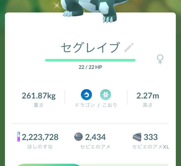 Pokémon GO screenshot of Shiny Baxcalibur that knows the Pokémon GO Community Day exclusive move Glaive Rush