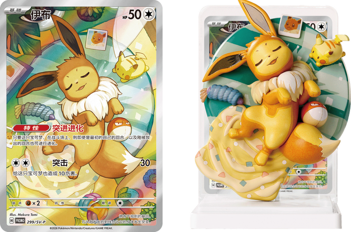 Pokémon TCG China - Bringing Painted Dreams to Life: Eeveelution Figurine Set