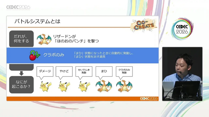 CEDEC 2026 - GAME FREAK - The Evolution of the Pokémon Battle System