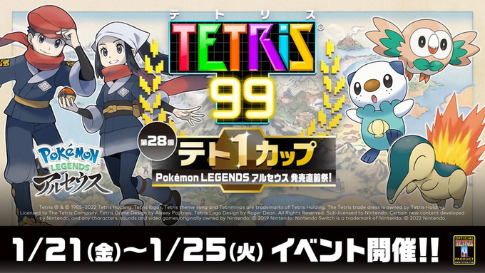 Tetris 99 discount event lets players unlock Pokémon Legends: Arceus theme for fewer tickets