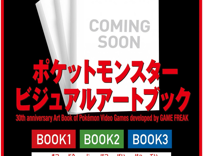 Pocket Monsters Visual Art Book: 30th Anniversary Art Book of Pokémon Video Games Developed by GAME
