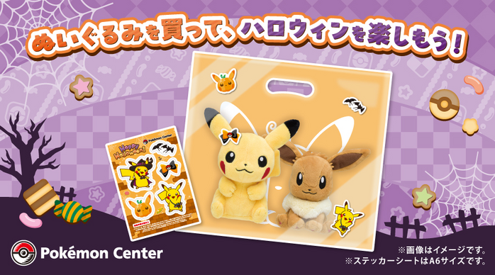 Pokémon Center - Halloween 2026
