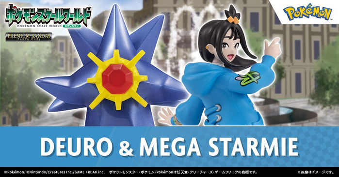 Pokémon Scale World - Miare City Deuro & Mega Starmie