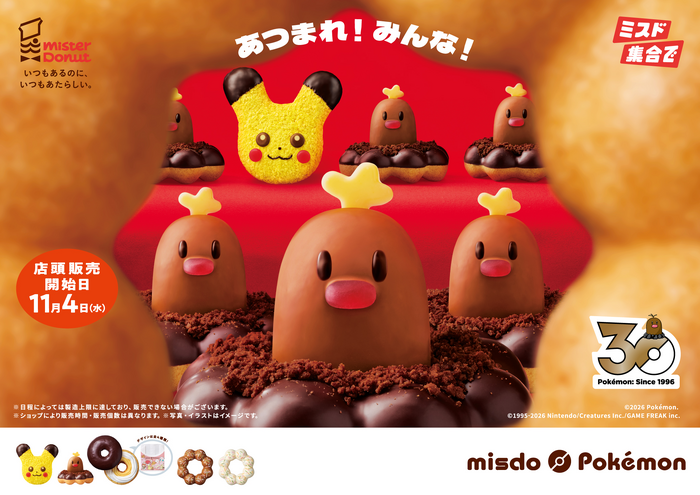 Mister Donut - Let’s All Gather! Winter Pokémon Campaign - Pon de Alolan Digda