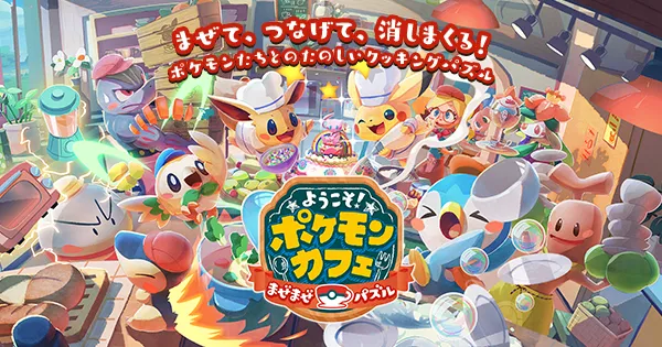 Pokémon Café ReMix - Renewal Update Delayed to 2027