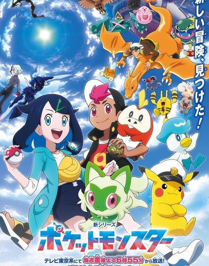 Pokémon Horizons releases new “Wonder Voyage” anime trailer